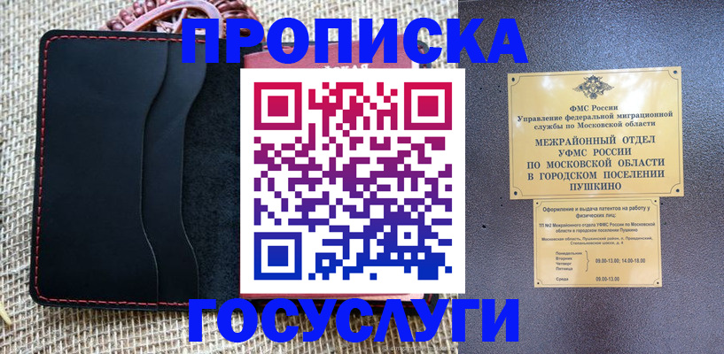 прописка для военкомата в Сясьстрое