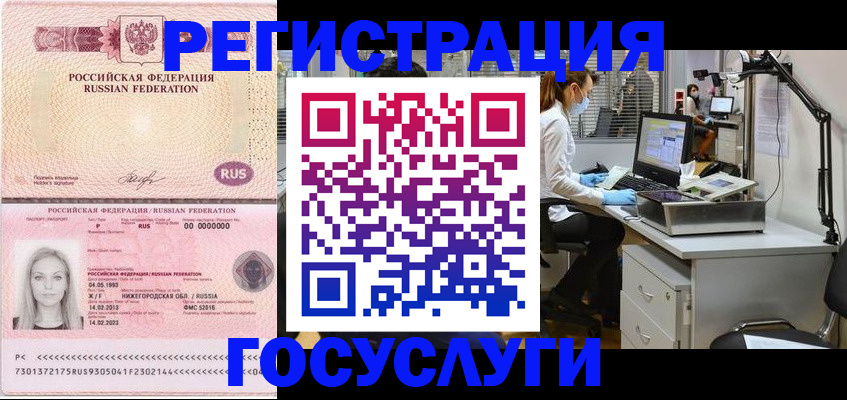 прописка штамп в Сясьстрое