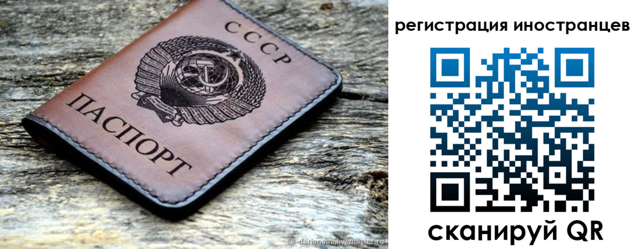 временная регистрация недорого в Сясьстрое