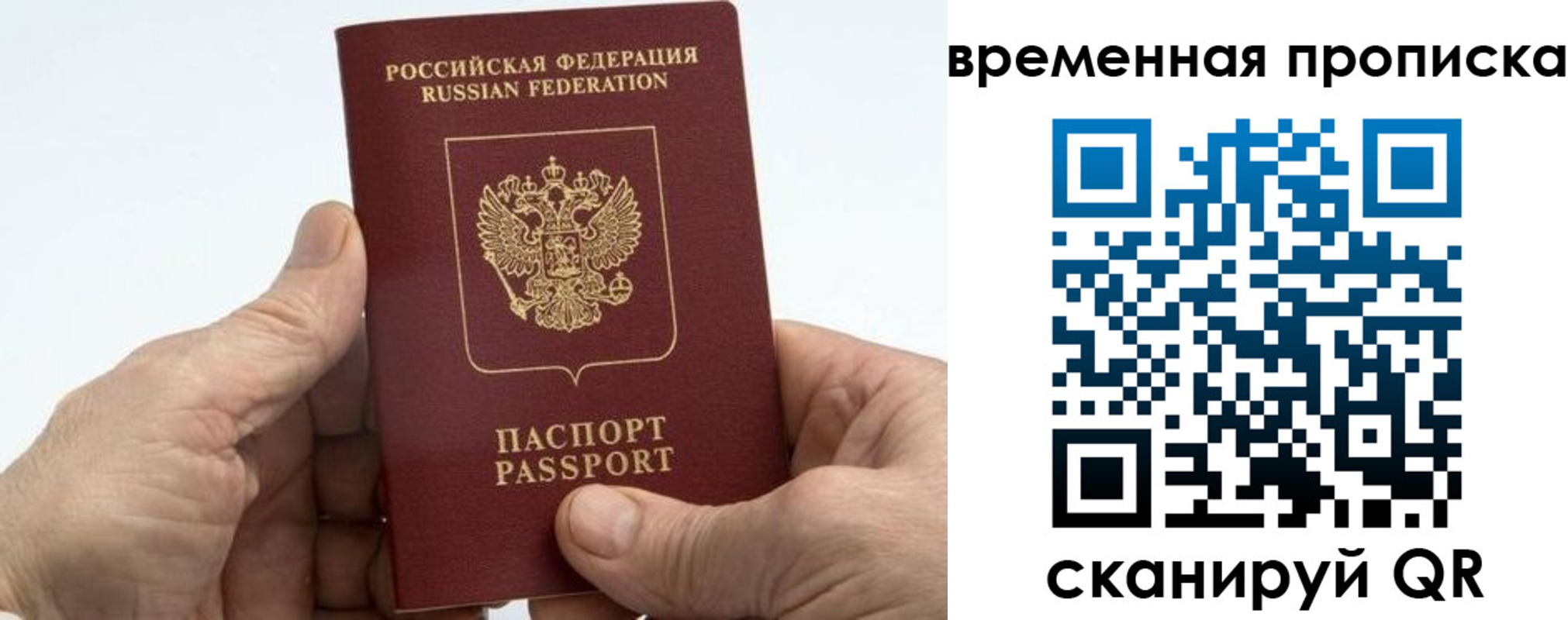 прописка штамп в Сясьстрое