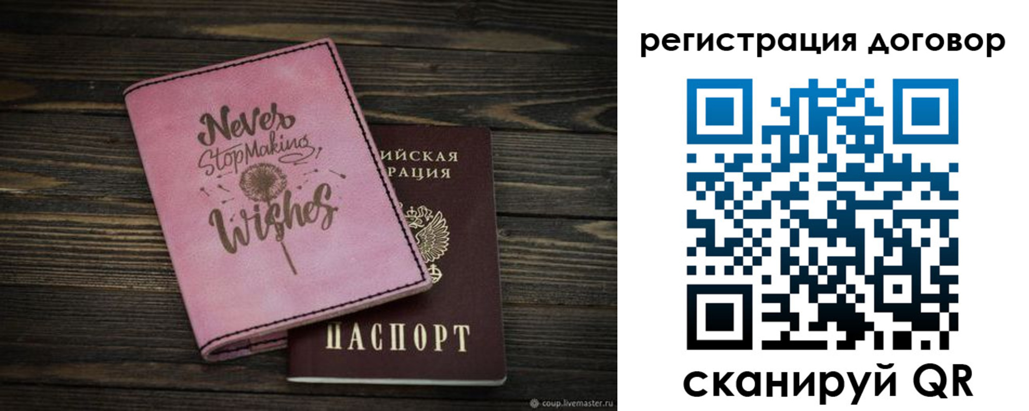 миграционный учет в Сясьстрое
