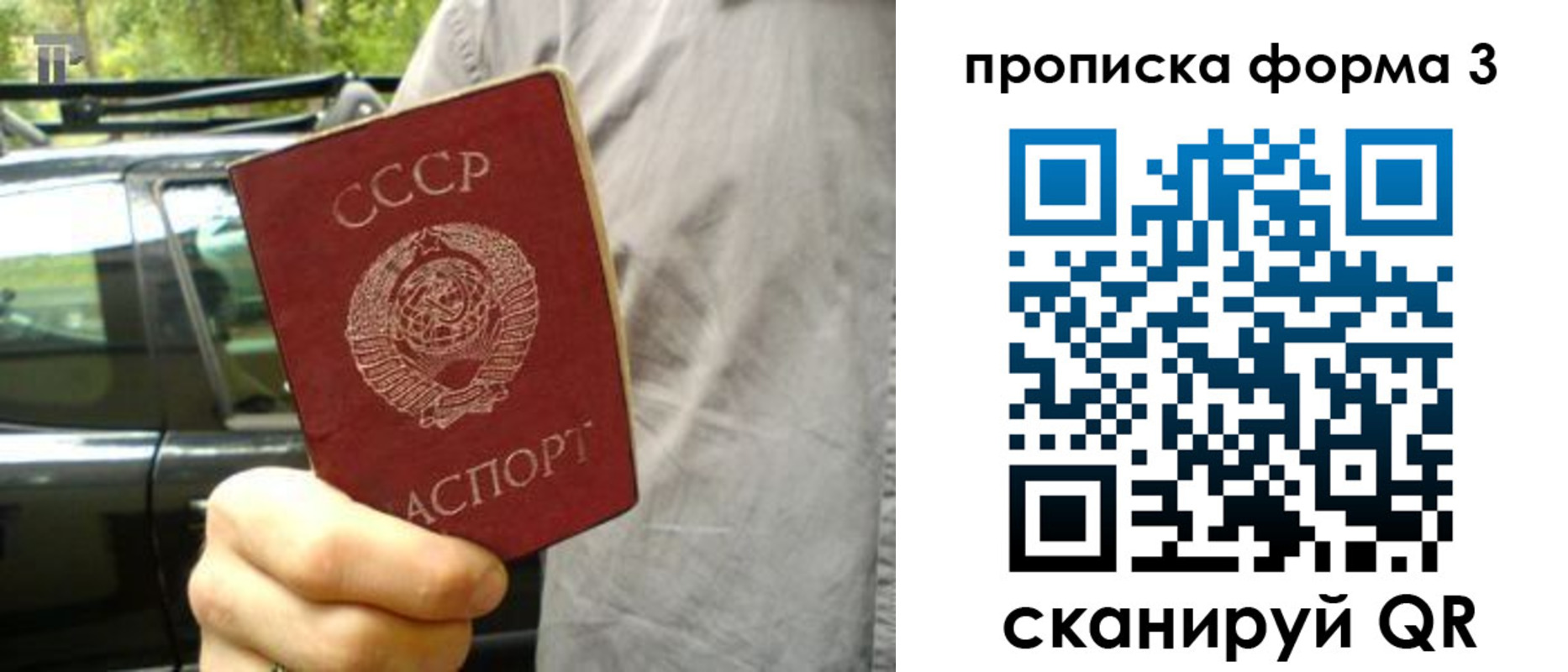 прописка штамп в Сясьстрое