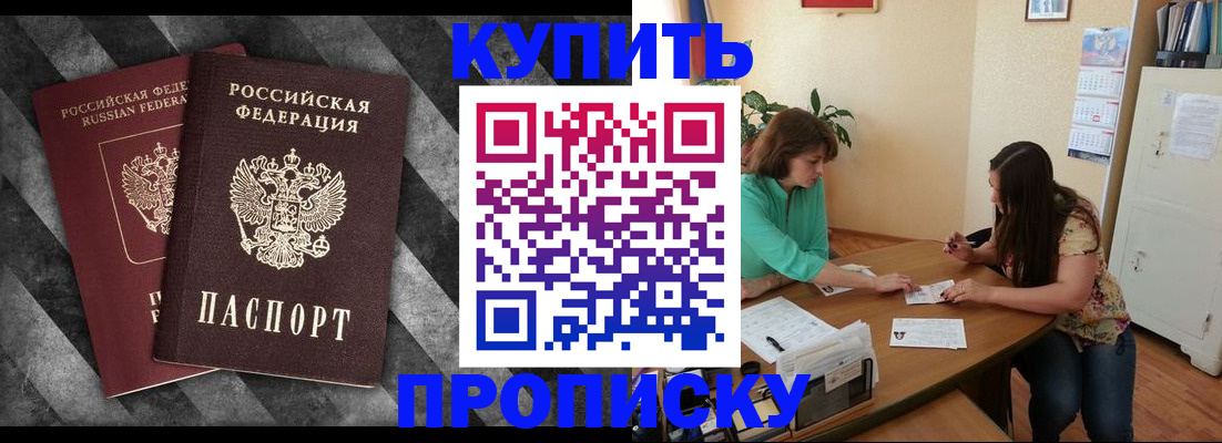 прописка штамп в Сясьстрое