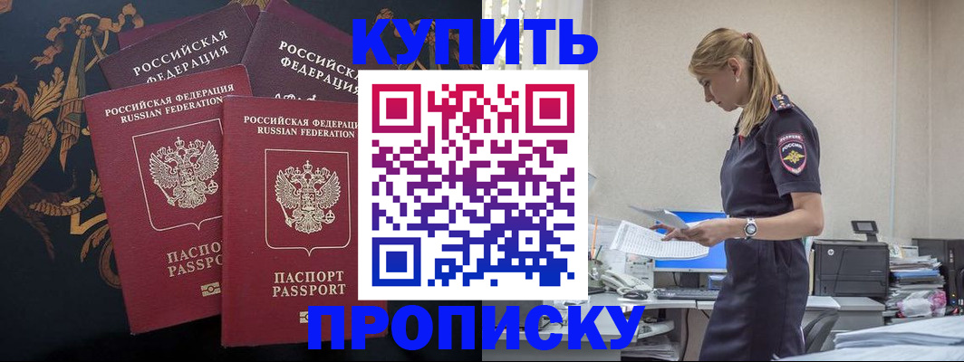 прописка для военкомата в Сясьстрое