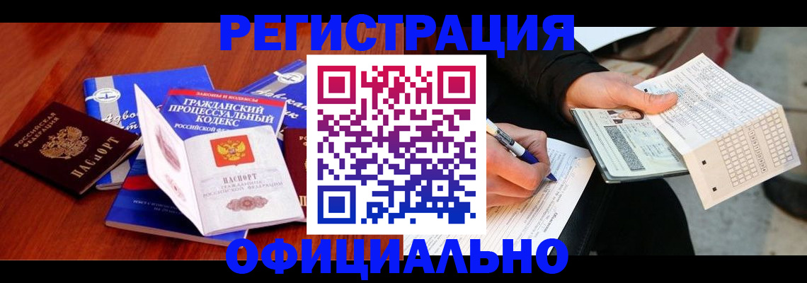 прописка паспорт в Сясьстрое