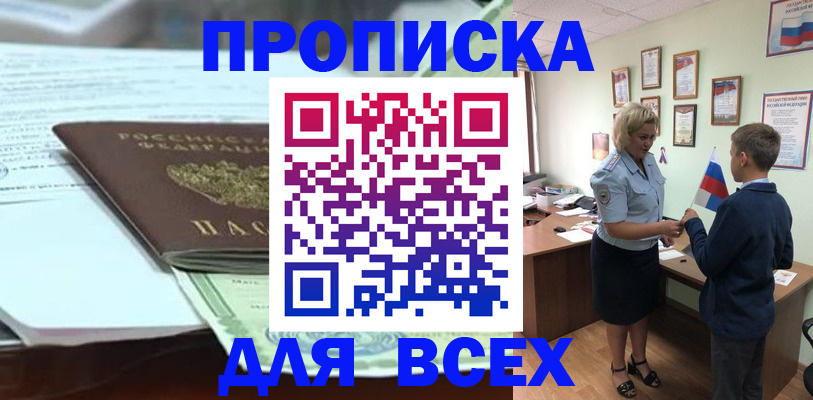 прописка паспорт в Сясьстрое