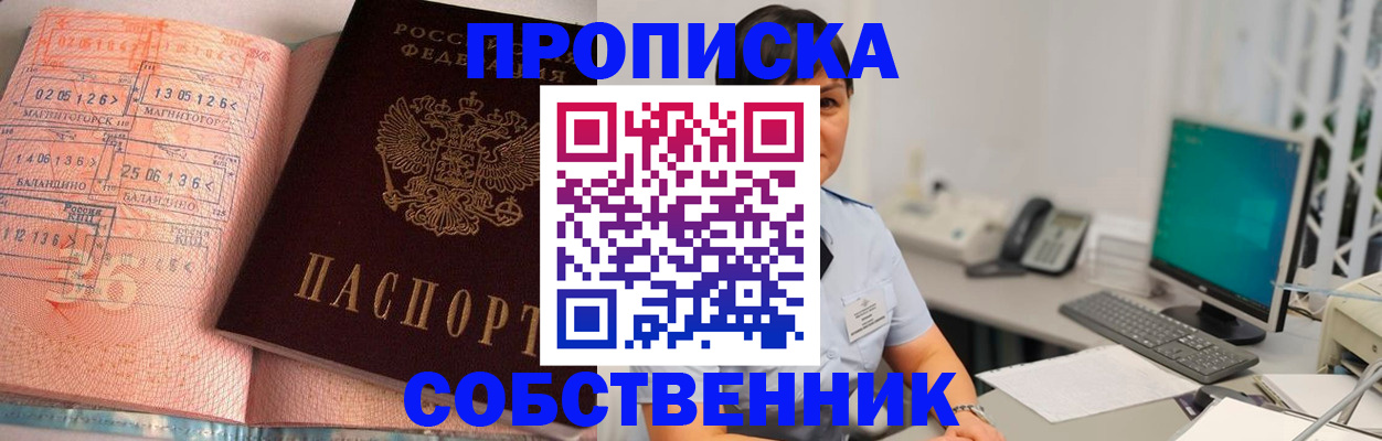временная регистрация в Сясьстрое