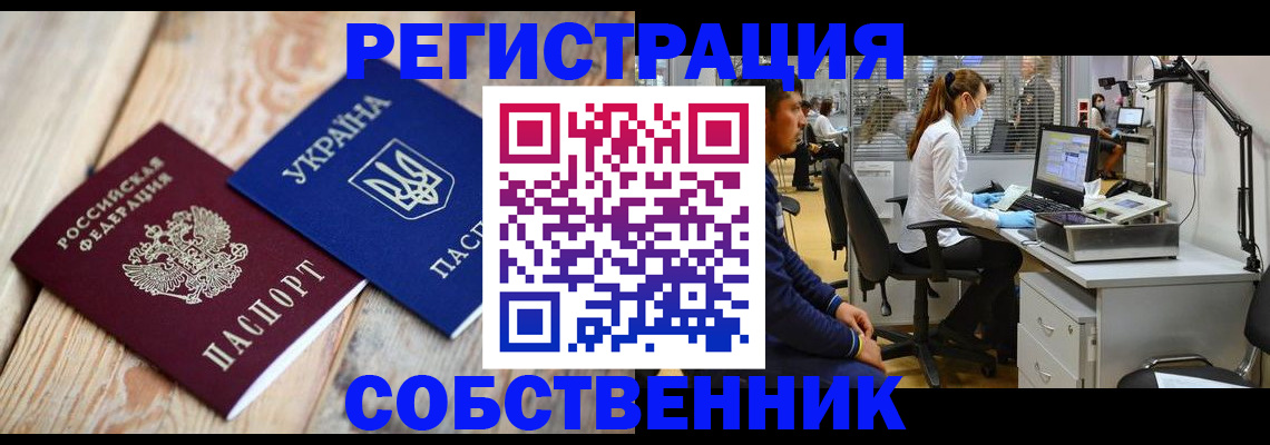 прописка для военкомата в Сясьстрое
