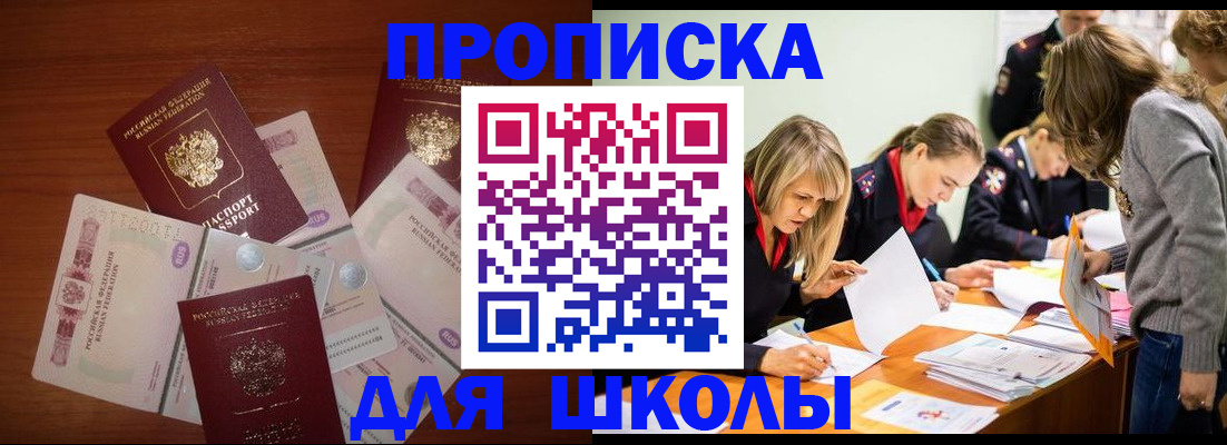 временная регистрация в Сясьстрое